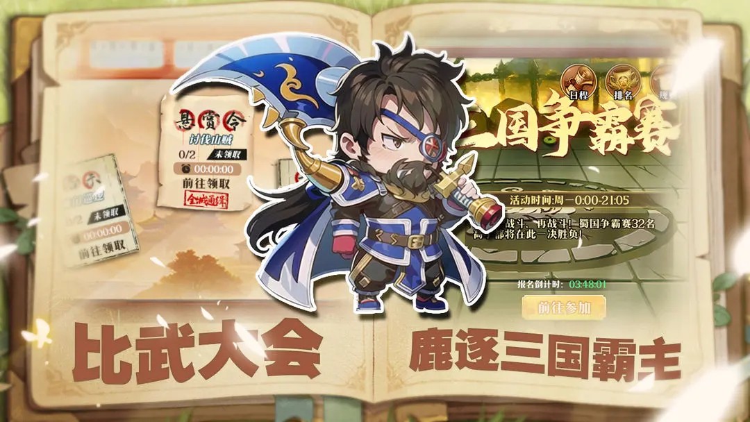 神将时空游戏v1.0.10 3