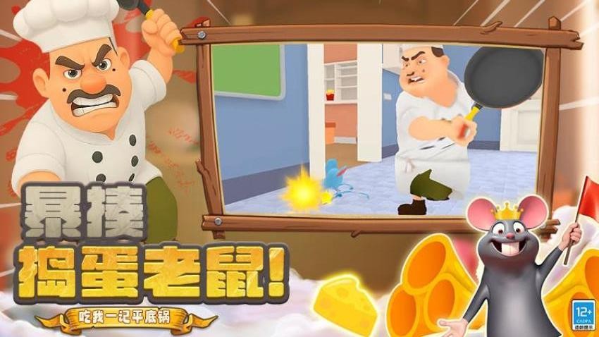 胖胖向前冲游戏v1.250728.170 4