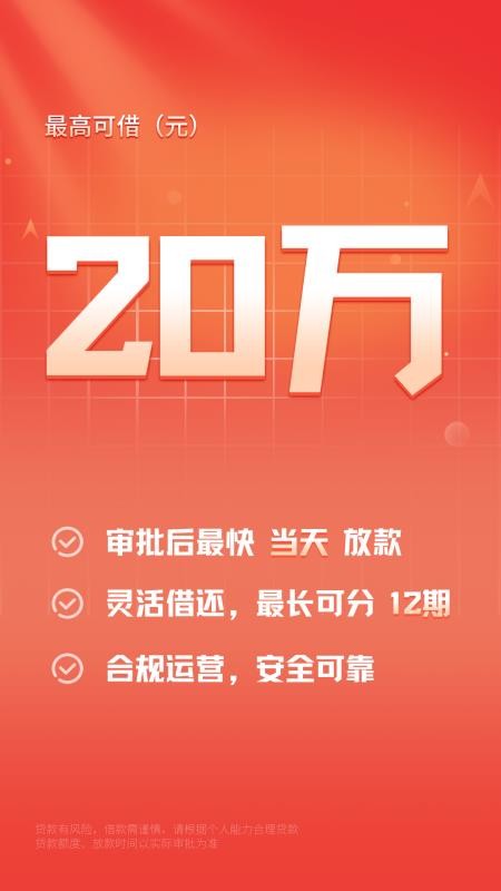 随意借官方版(4)