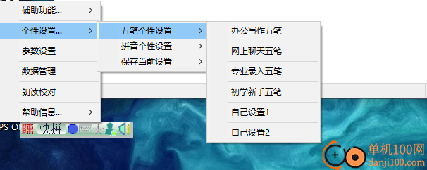 陈桥拼音输入法