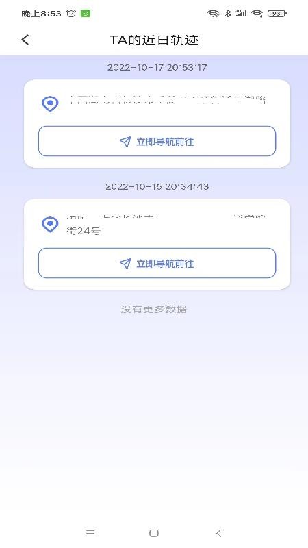 云宝定位appv1.0.4(2)