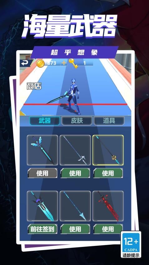 怪兽你别跑游戏v1.0.0 5