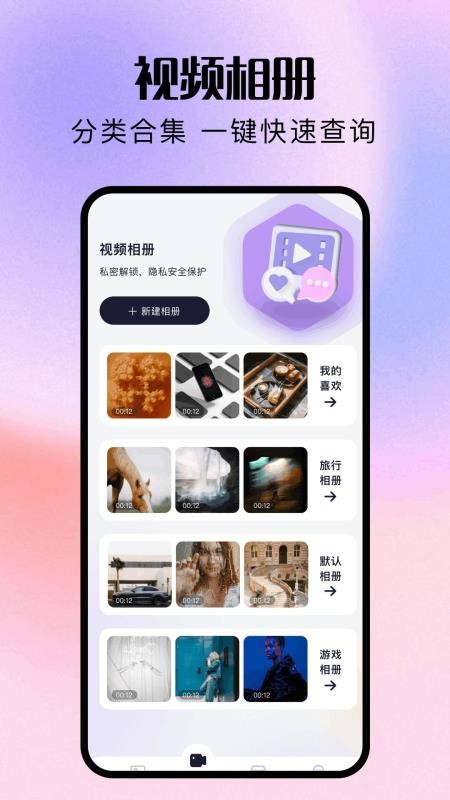 我的云相册最新版v1.1 3
