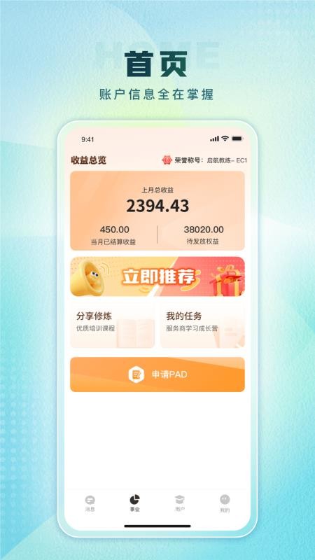 TPLN未来教育俱乐部最新版v1.0.3(2)