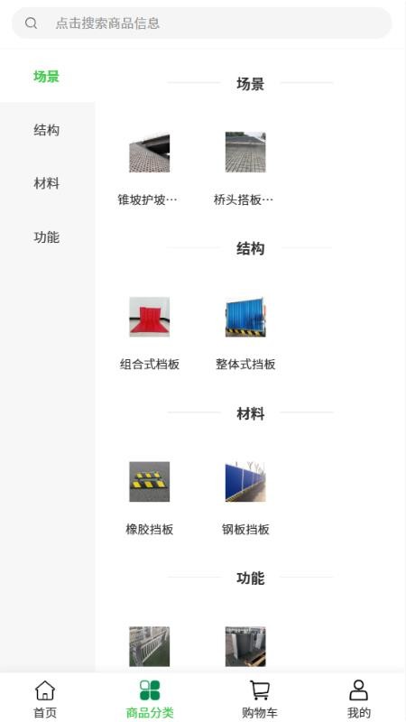 致翔建筑官方版v2.1(1)