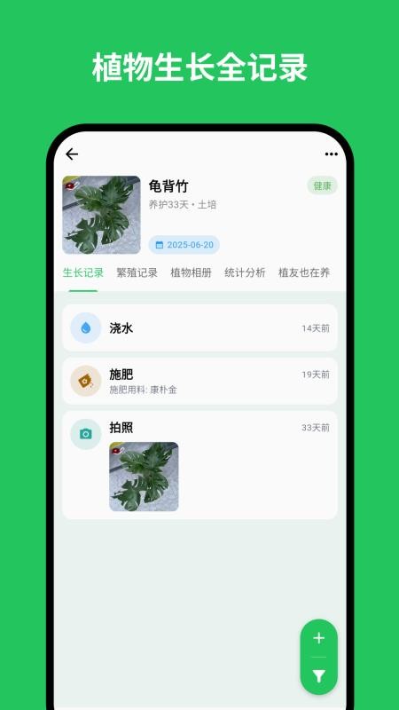 植迹官网版v1.12.0(4)