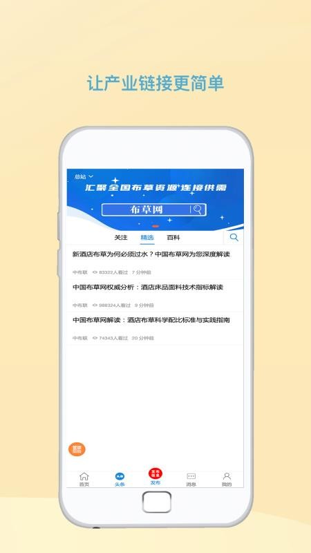 布草网官网版