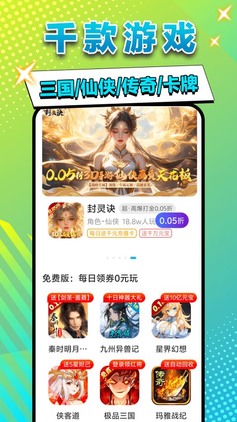 乐手游官网版v1.0.0 2