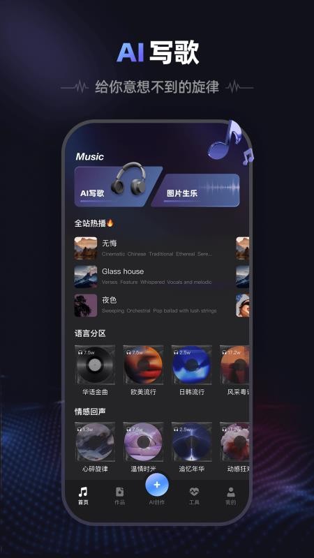 爱音频appv1.1.4(5)