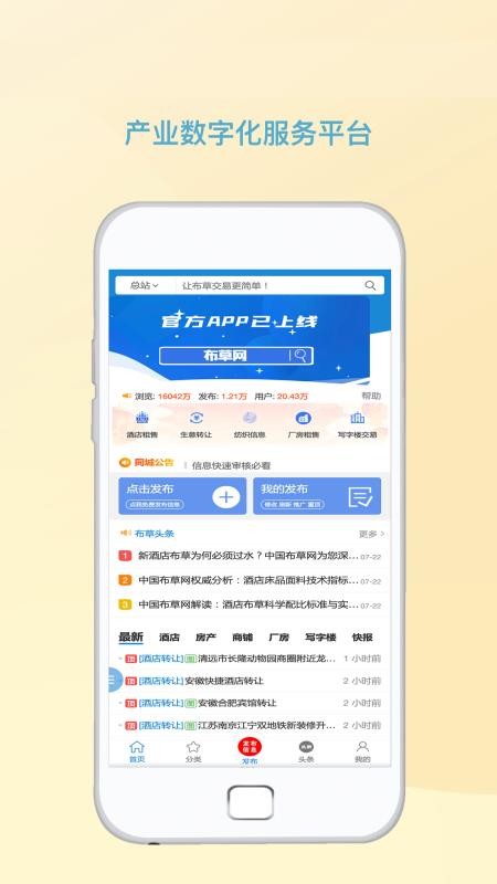 布草网官网版v1.0.3 4