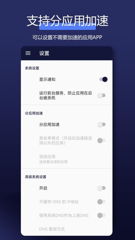 全能网络加速器官方版v2.0.7(2)