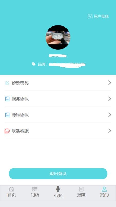 斐鸽传书手机版v1.0.2(1)