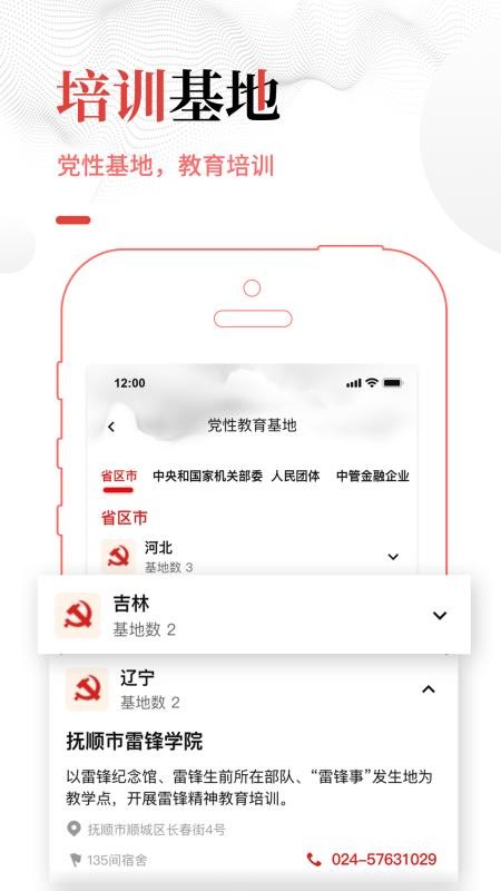 中国干部网络学院app最新版本v1.2.20(3)