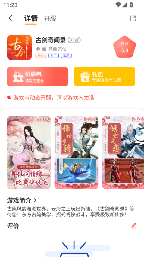 9万里盒子官网版v3.0.25422(1)