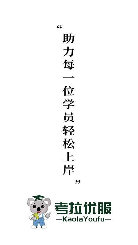 考拉优服最新版v1.2.4(4)