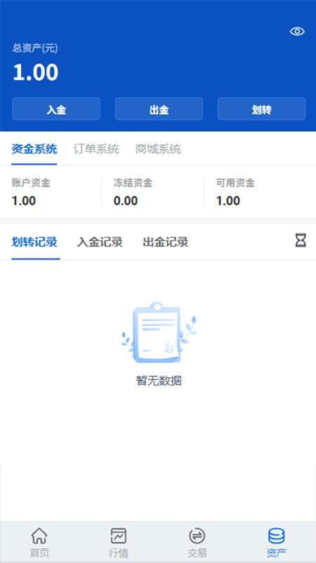 神农购销官网版(1)