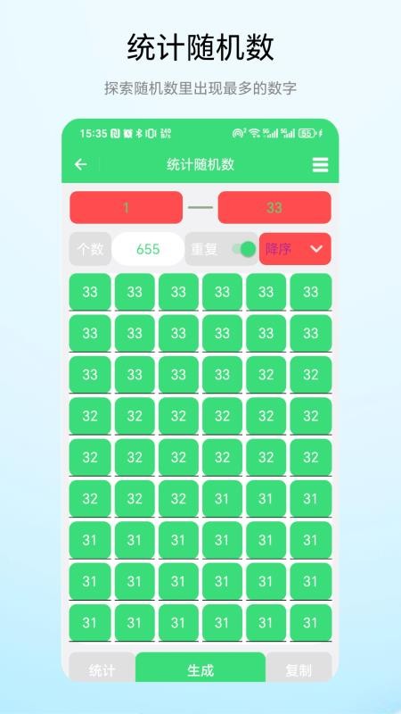 号码随机数官方版v1.0.1(1)