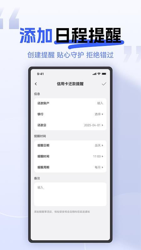 微钱包管家官网版v1.0.1(1)
