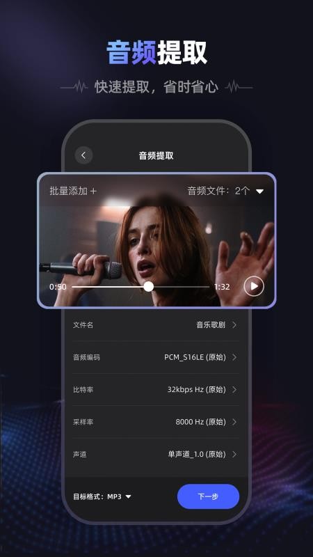 爱音频appv1.1.4(3)