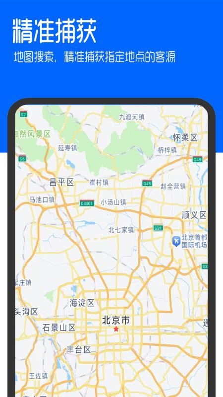 慧客探官网版v1.0.2(1)
