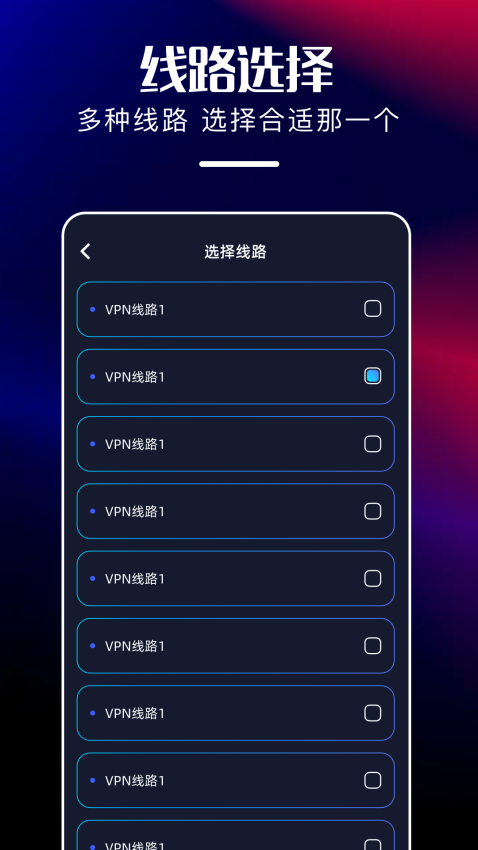 火箭代理加速器官网版v1.3 2