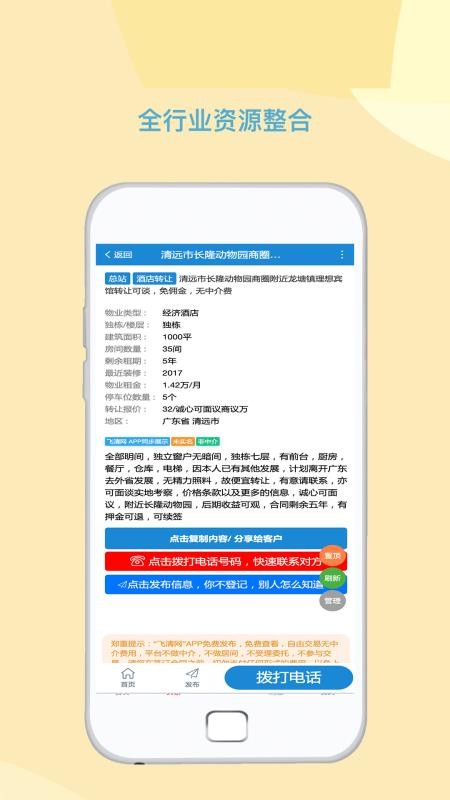 布草网官网版v1.0.3 3