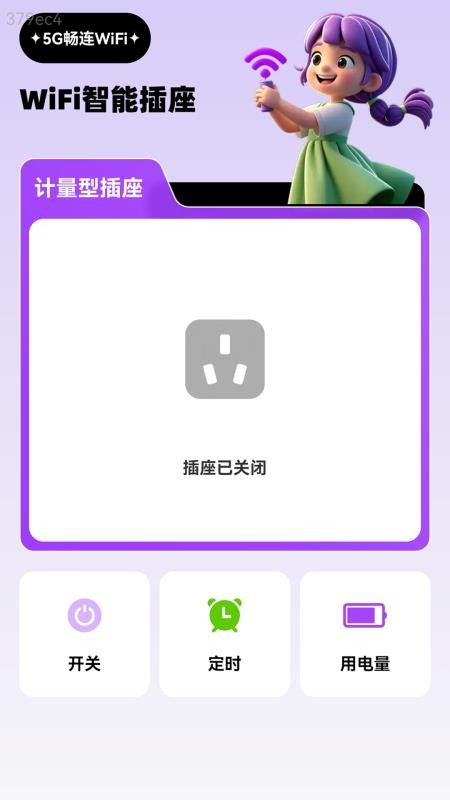 5G畅连WiFi最新版v2.0.1(5)