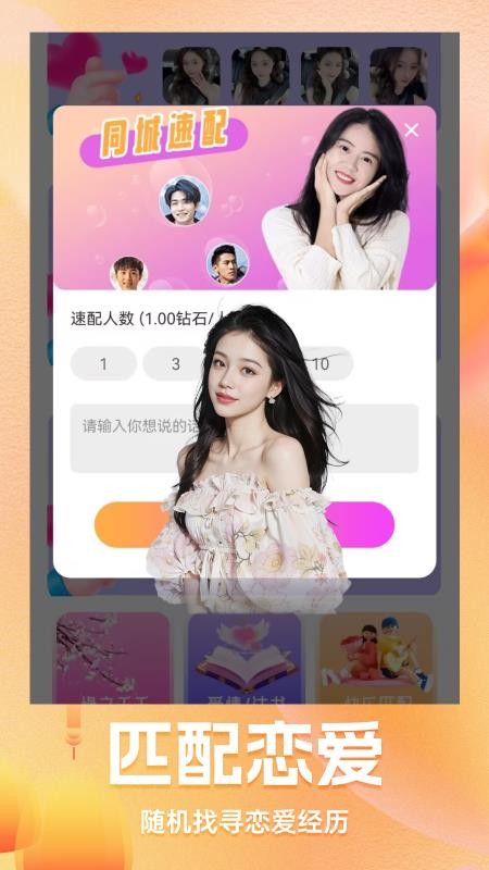 念聊交友最新版本v1.4.5 2