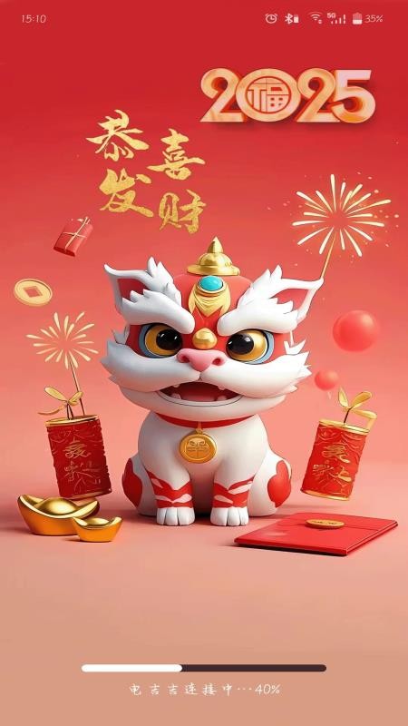 电吉吉官网版v4.6.0(3)