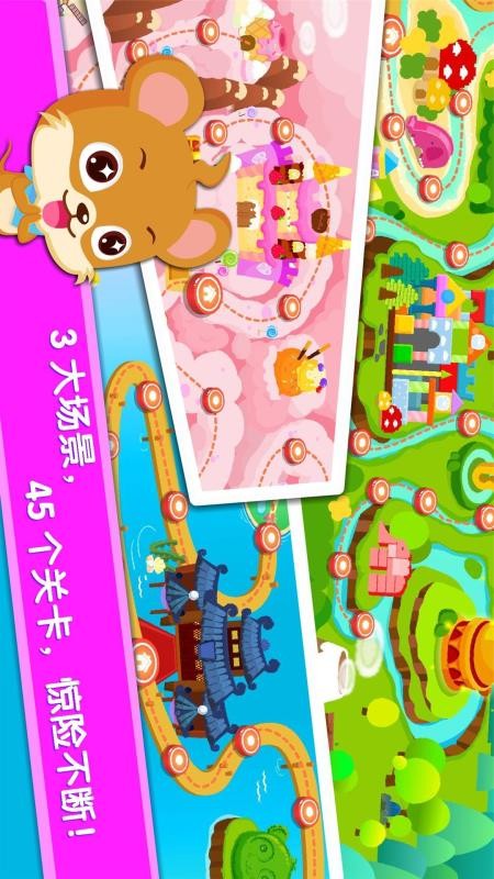 宝宝当店长手机版v9.88.00.00(2)