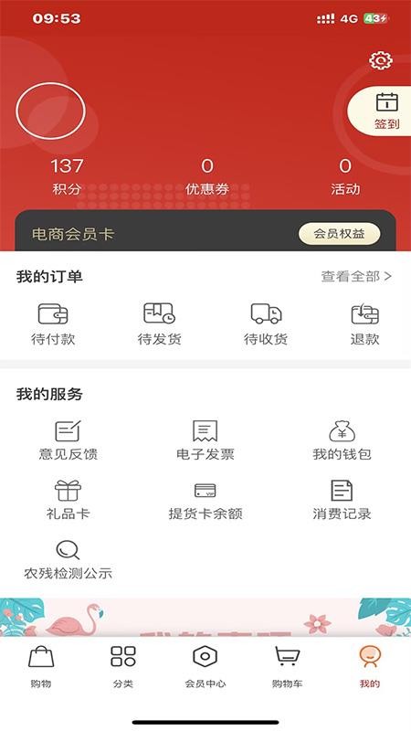 Hao商城最新版v4.1.11(3)
