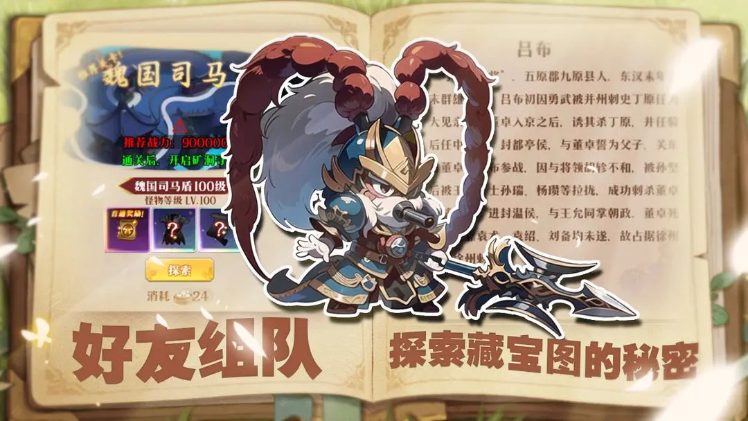 神将时空游戏