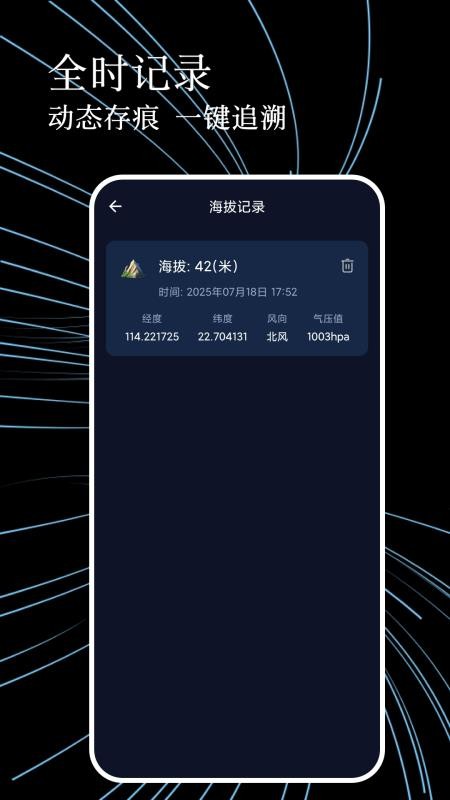 测海拔高度指南针最新版v1.0.4(1)