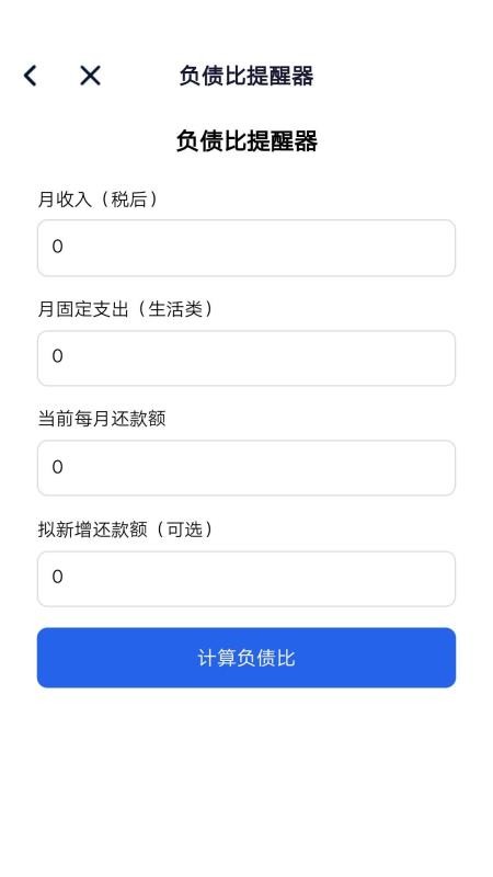 小桔借款免费版v4.0.1 4