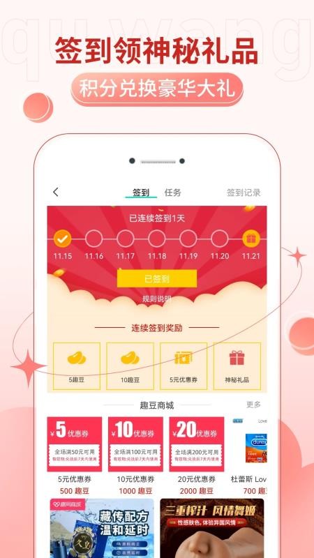 趣网手机版v4.9.0(2)