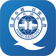 湖北地质质监官网版