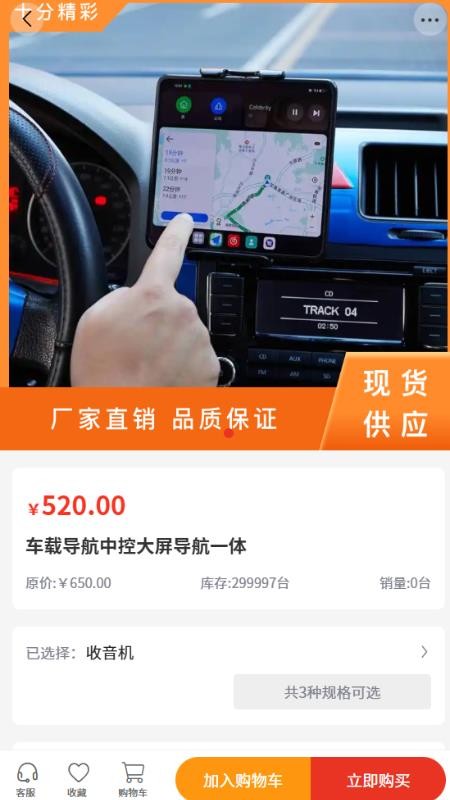 十分精彩官方版appv2.1(3)