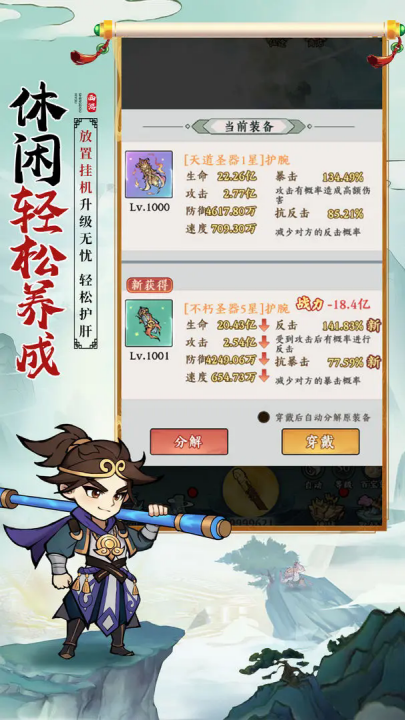 胜斗西游游戏