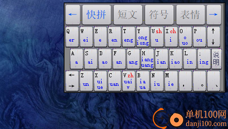 陈桥拼音输入法
