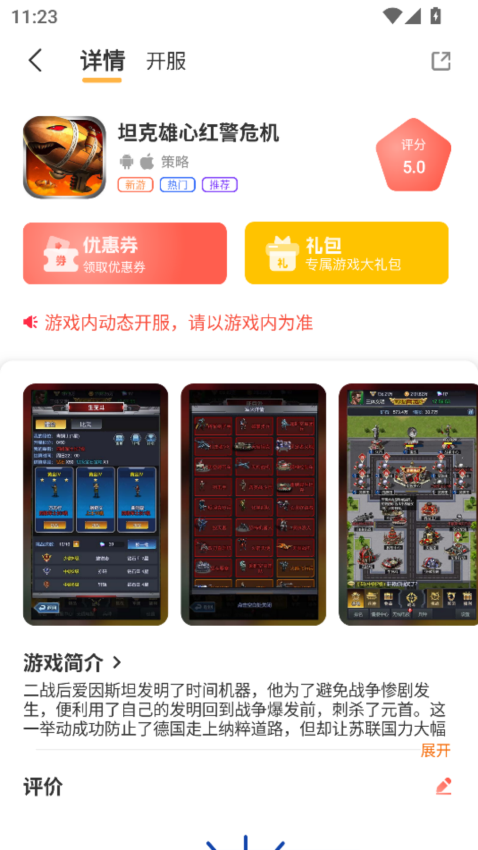 9万里盒子官网版v3.0.25422(2)