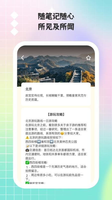 小猫旅行记最新版本v1.0.2(2)