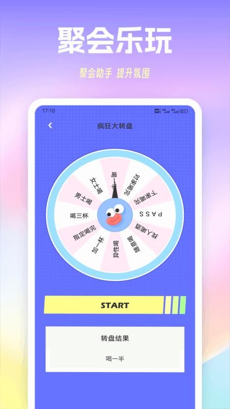 随行聊天技巧最新版v1.0.1(4)