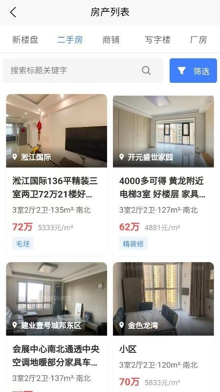 房地宝appv1.1.1(1)