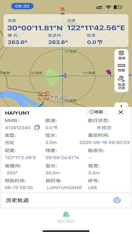海e行全球版软件v1.0(1)