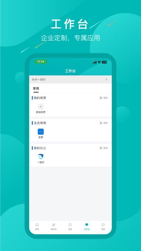 Ai永州商家端手机版v1.0.2 1