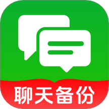 微聊天记录备份免费版 v1.0.1