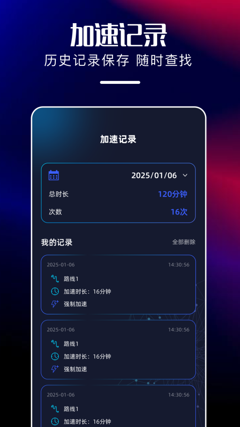 火箭代理加速器官网版