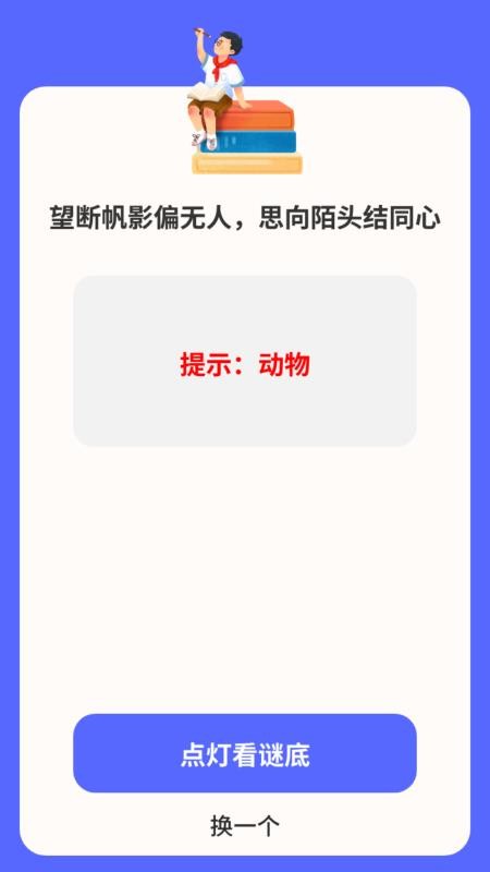 旺旺充电免费版v1.0.2.142257366015(3)