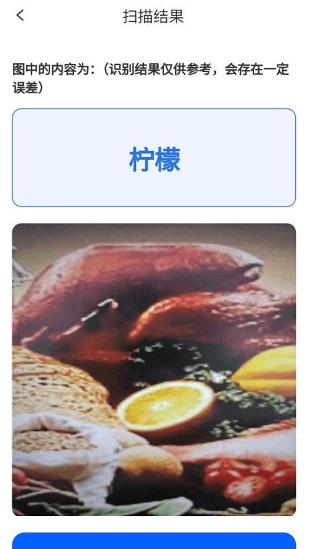 金牌识别仪免费版v1.0.2.1332577623015(3)
