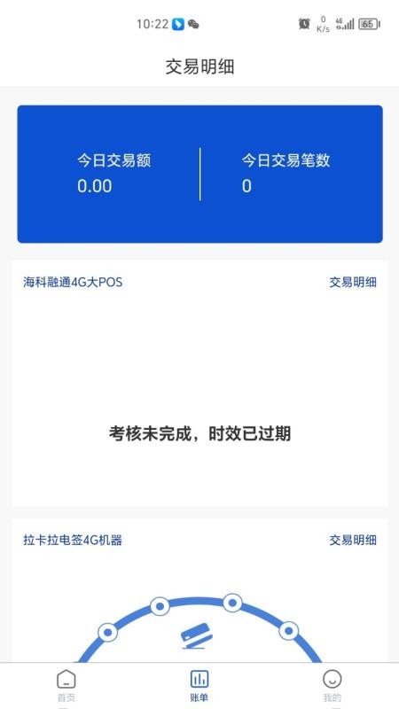 哆鑫宝客户端v1.7.6(2)